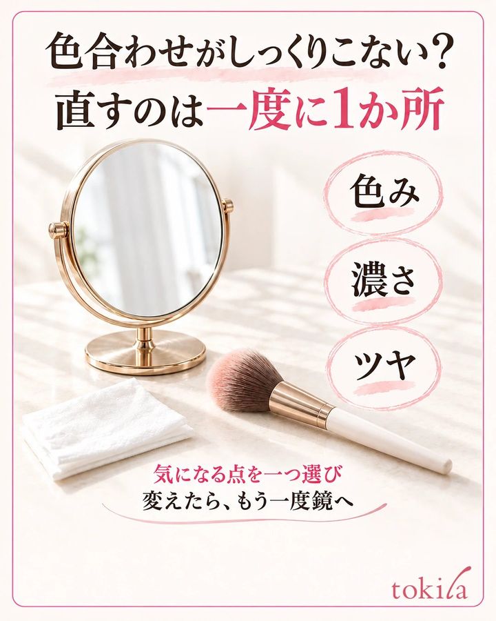 色合わせを確認する卓上鏡と、パウダーチークをぼかす清潔なブラシ