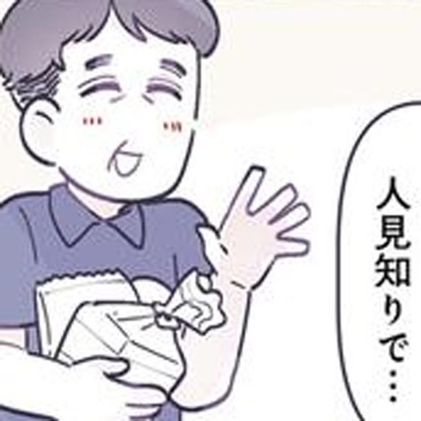 息子の人見知り対策 （C）るしこ／KADOKAWA