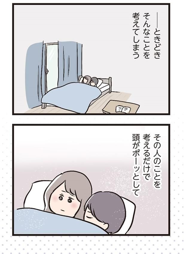 プロローグ02 画像提供：(C)ただっち／KADOKAWA
