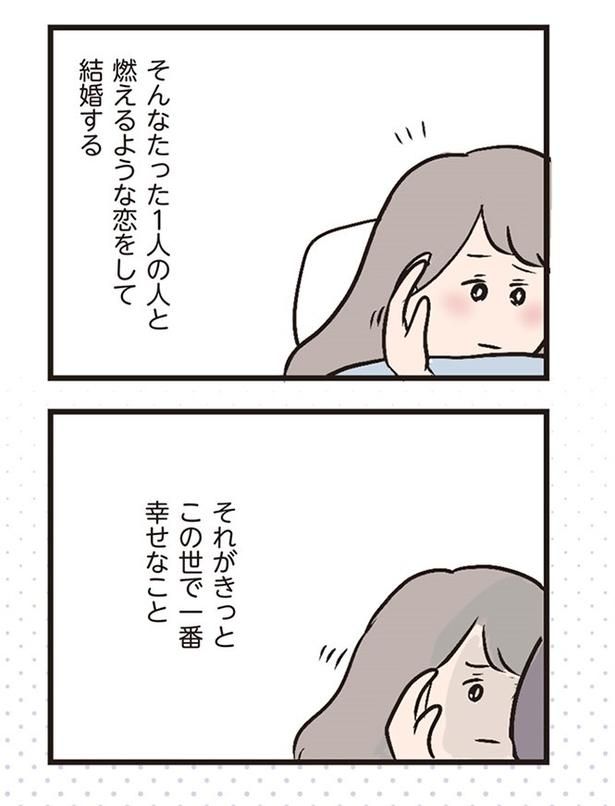 プロローグ04 画像提供：(C)ただっち／KADOKAWA