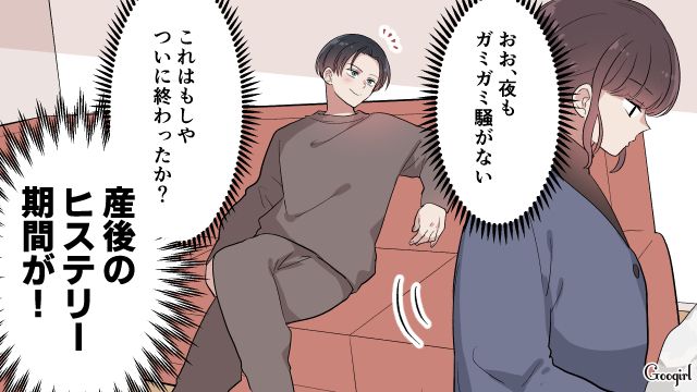 怒らなくなった妻に大歓喜！「俺への感謝とリスペクトを取り戻した」と思った夫…しかし妻は離婚の準備を進めていた話
