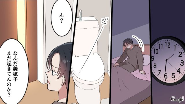 怒らなくなった妻に大歓喜！「俺への感謝とリスペクトを取り戻した」と思った夫…しかし妻は離婚の準備を進めていた話