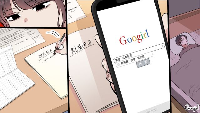 怒らなくなった妻に大歓喜！「俺への感謝とリスペクトを取り戻した」と思った夫…しかし妻は離婚の準備を進めていた話