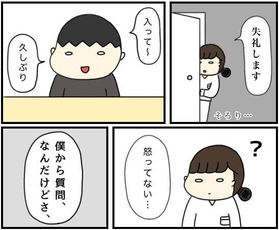 医療系の学生だったときの思い出を描いた漫画のカット（しょうゆ水さん提供）