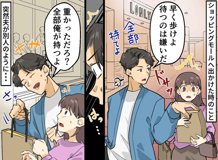 画像2: 家では妻に偉そうな夫