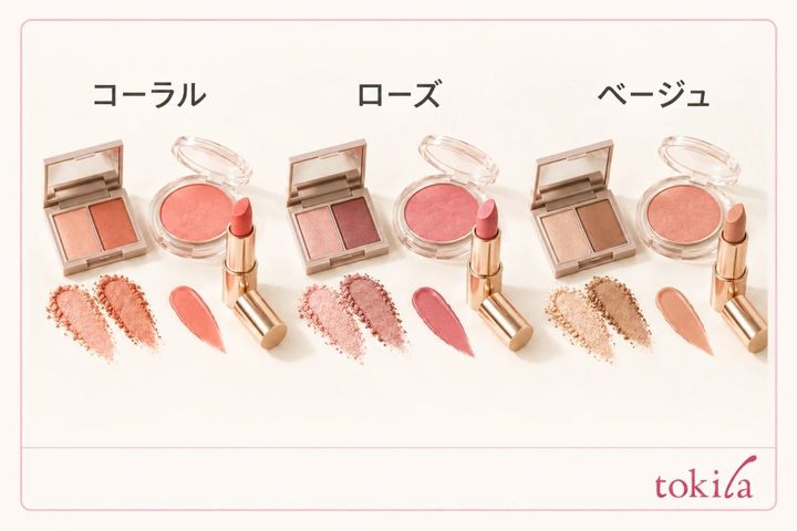 コーラル、ローズ、ベージュの色みでつないだ3組のコスメイメージ