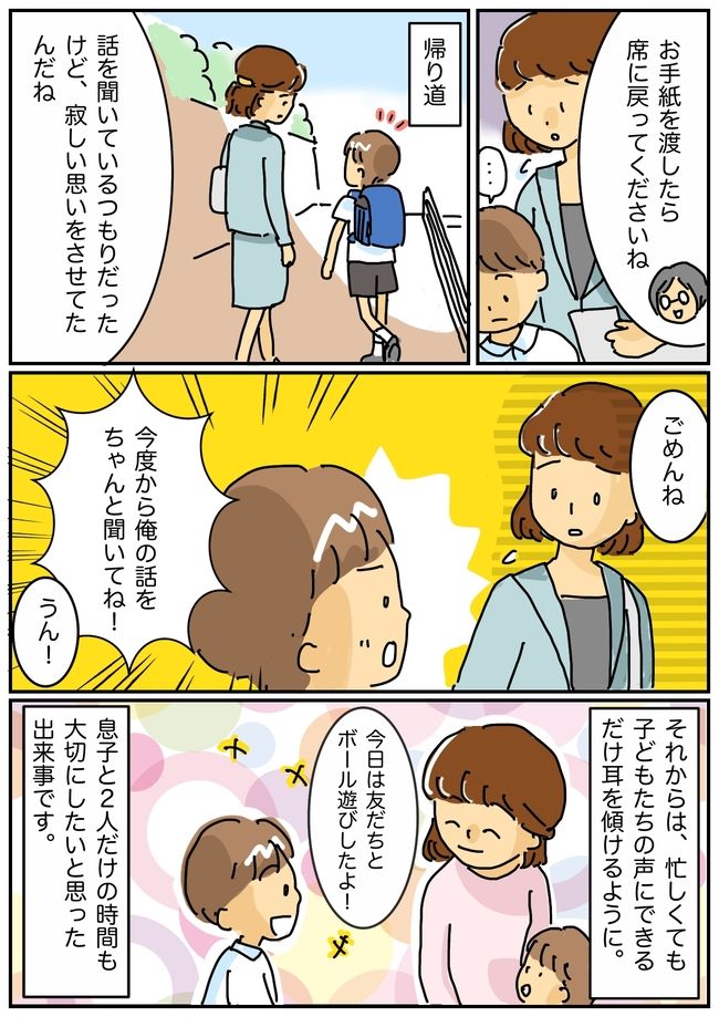 「そんなことを思ってたの？」ハーフ成人式でもらった10歳息子からの手紙が強烈！驚きの本音とは？