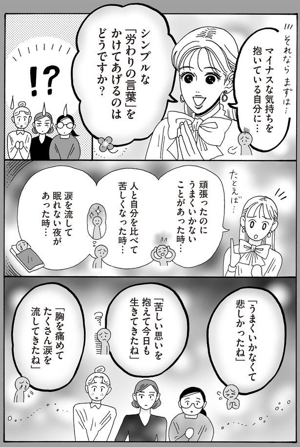 シンプルな「労わりの言葉」をかけてあげるのはどうですか？ （C）獅子／KADOKAWA