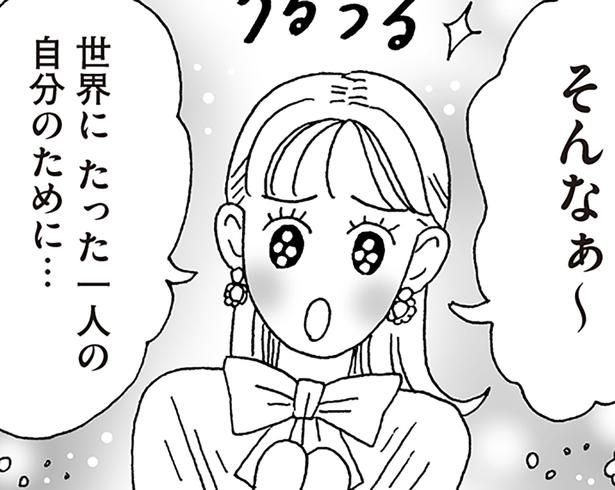 無理してでも… （C）獅子／KADOKAWA