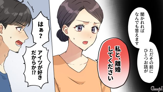 パワハラ夫から不倫を追及されたけど…「もう完全に無理です」離婚を宣言した妻の話