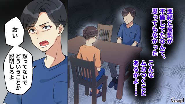 パワハラ夫から不倫を追及されたけど…「もう完全に無理です」離婚を宣言した妻の話