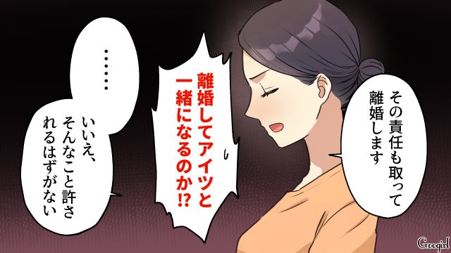 パワハラ夫から不倫を追及されたけど…「もう完全に無理です」離婚を宣言した妻の話