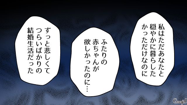 パワハラ夫から不倫を追及されたけど…「もう完全に無理です」離婚を宣言した妻の話