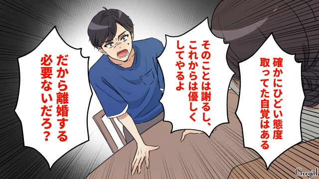 パワハラ夫から不倫を追及されたけど…「もう完全に無理です」離婚を宣言した妻の話