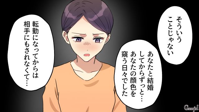 パワハラ夫から不倫を追及されたけど…「もう完全に無理です」離婚を宣言した妻の話