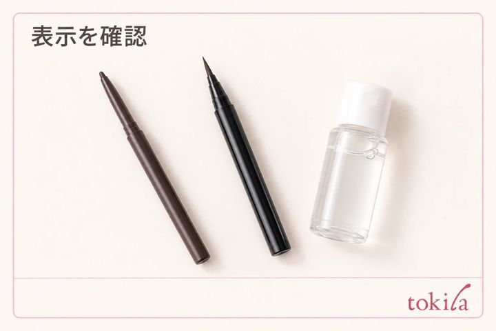 アイライナーの形状だけでなく落とし方も確認するイメージ