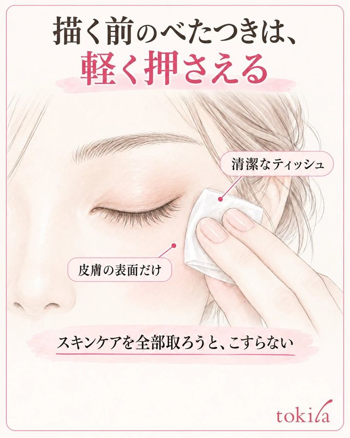 閉じた目の外側の皮膚を清潔なティッシュで軽く押さえる図