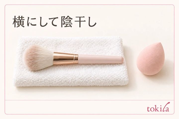 ブラシを横に置いて道具を陰干しするイメージ