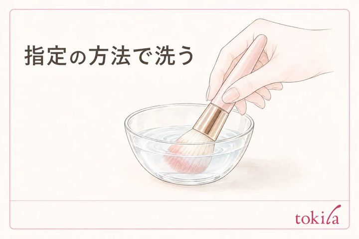 水洗いできるブラシの毛先を軽く洗う模式図