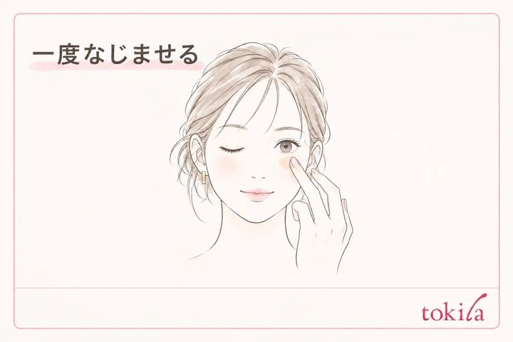 一度少量をなじませてから足りるか確認する図