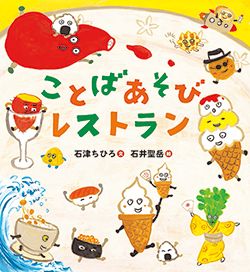 ファーストブックにおすすめ「初めて出合う絵本」＆「ことばで遊ぶ絵本」【最新号からちょっと見せ】の画像3