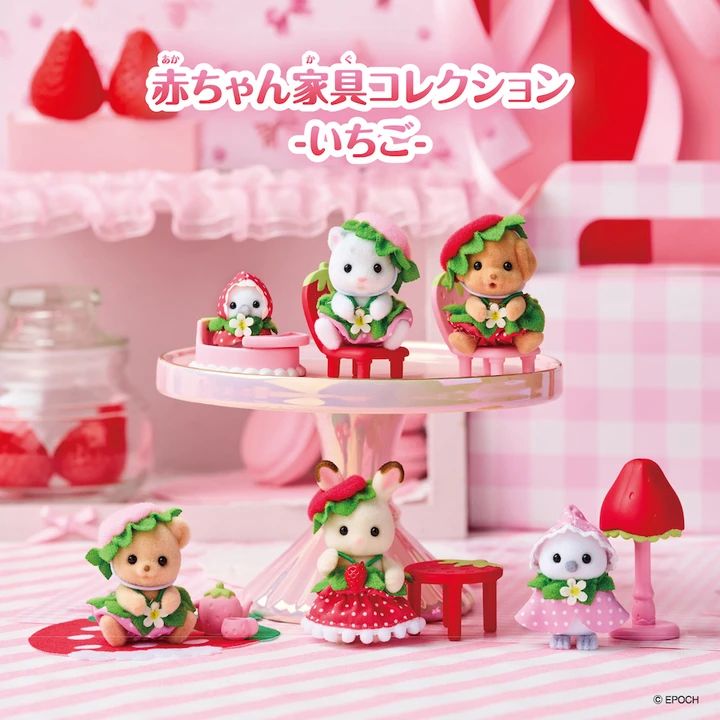 シルバニアファミリー「赤ちゃん家具コレクション -いちご-」