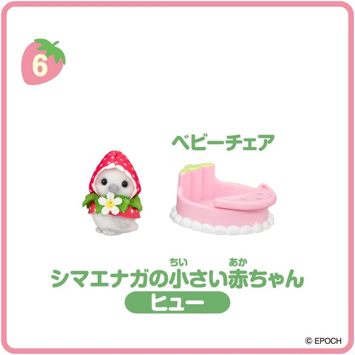 シマエナガの小さい赤ちゃんとベビーチェア