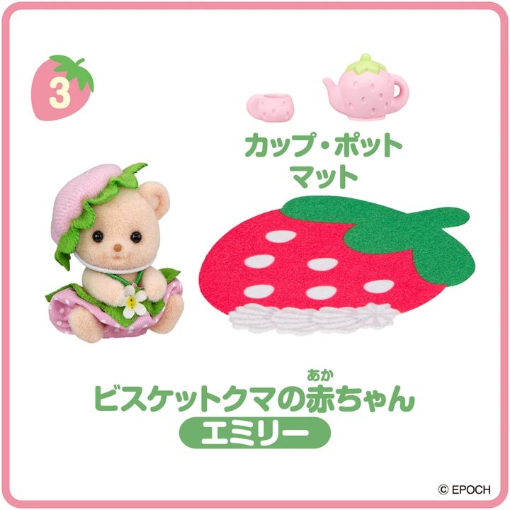 .ビスケットクマの赤ちゃんとカップ・ポット・マット