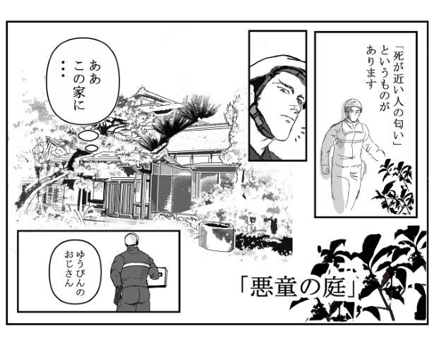 「死が近い人の匂い」というものがあるという 送達ねこ(@jinjanosandou)
