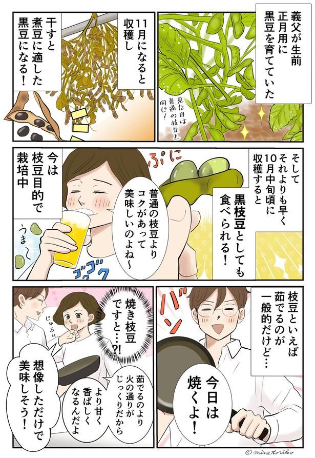 今日は焼くよ！ （C）峯鳥子