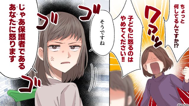 走り回る子どもと衝突し転倒…注意したら親に証拠を見せろと言われ