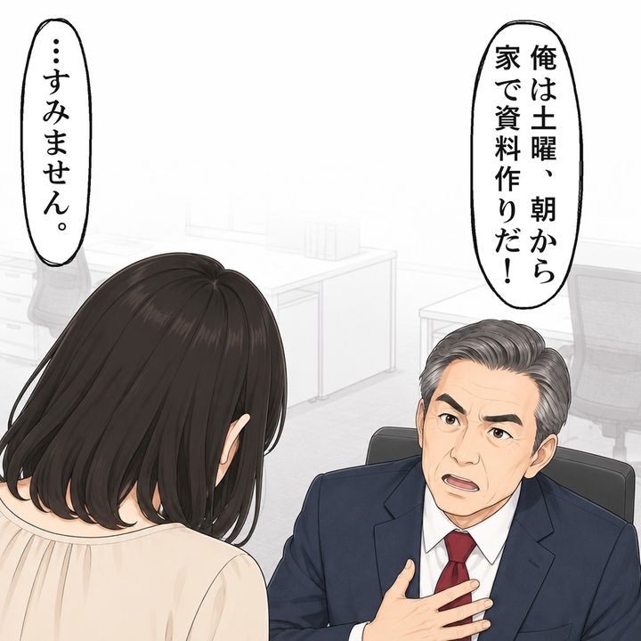 課長は、自分は土曜も朝から家で働いていたと言い張りました