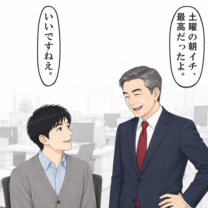 休日の電話に出られなかった週明け、課長は上機嫌で話していました