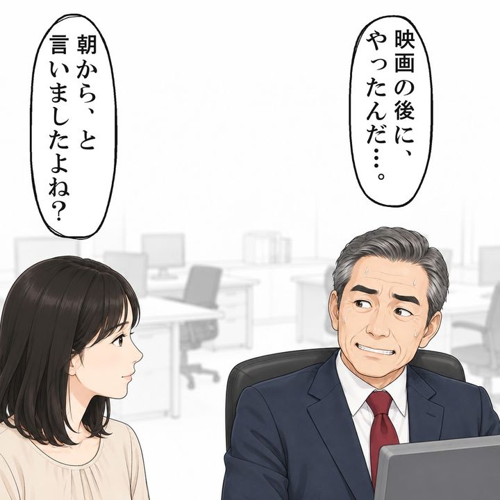 嘘が崩れた課長は笑ってごまかし、評価の話を引っ込めました