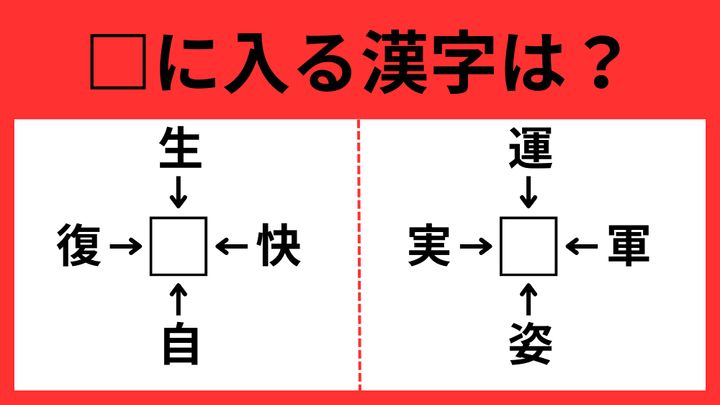 漢字10