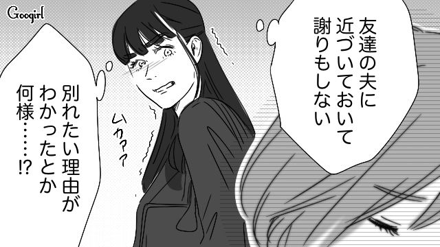 人の話を聞かない“マイルール強制妻”が「いい加減浮気したって認めなさいよ！」実家まで押しかけ騒ぎ立てた話