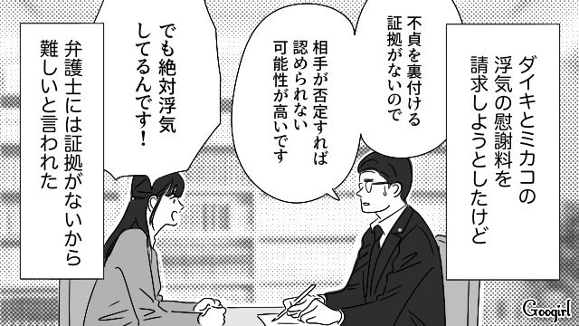 人の話を聞かない“マイルール強制妻”が「いい加減浮気したって認めなさいよ！」実家まで押しかけ騒ぎ立てた話