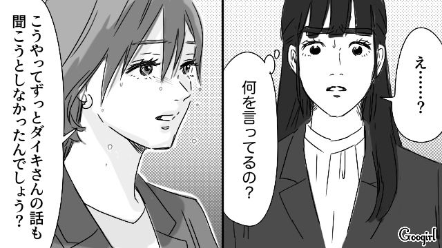 人の話を聞かない“マイルール強制妻”が「いい加減浮気したって認めなさいよ！」実家まで押しかけ騒ぎ立てた話