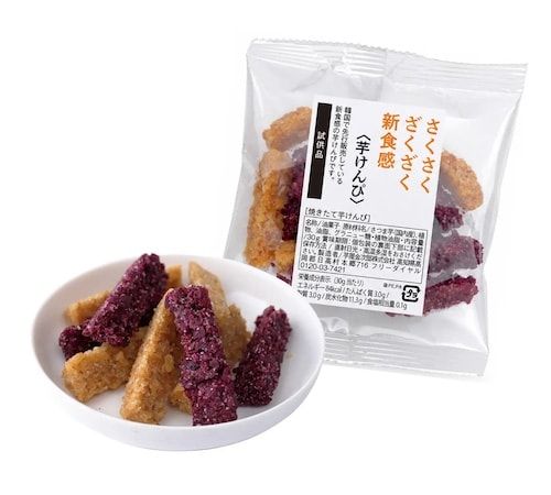 芋屋金次郎が「新芋フェア」を開催！韓国で先行販売中の新食感芋けんぴをプレゼント