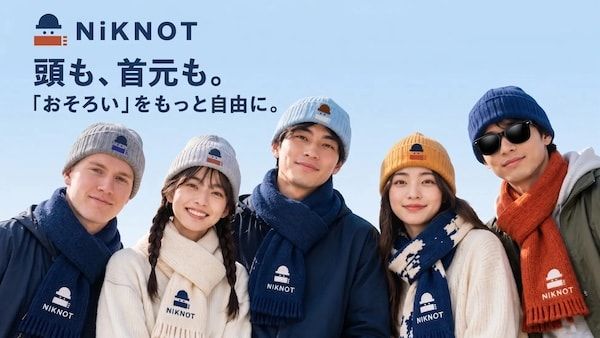 絆工房が無縫製ニットブランド「NiKNOT」始動！オリジナルウェア制作にニットの選択肢