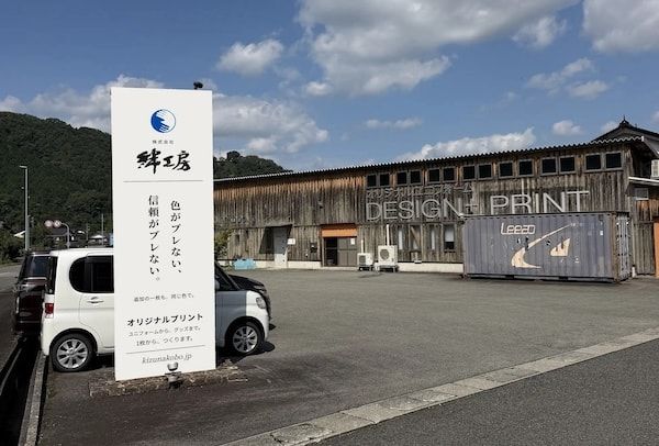 絆工房が無縫製ニットブランド「NiKNOT」始動！オリジナルウェア制作にニットの選択肢
