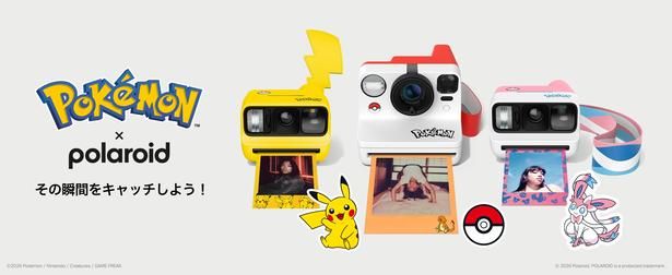 「Polaroid」×ポケモンが初のコラボレーション！ポケモン30周年を記念した特別エディションシリーズを2026年10月6日(火)発売