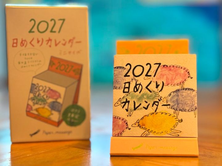 ペーパーメッセージの2027日めくりカレンダー