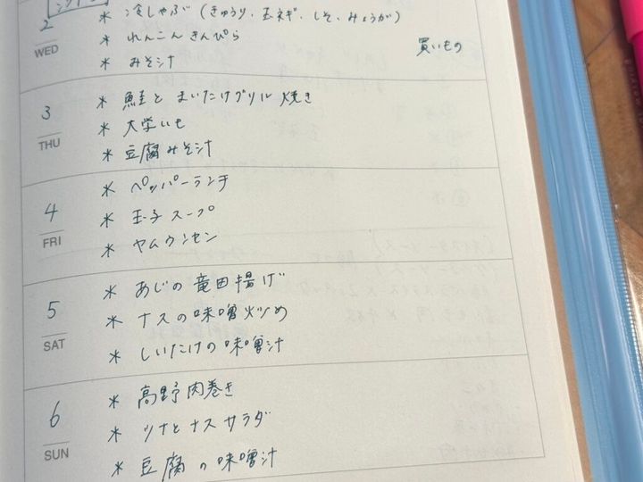 フードロス対策・節約対策に夕飯ノートログ