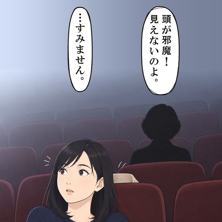 恋人の実家へ挨拶に行く日、私は昼の映画館で座席を蹴られました
