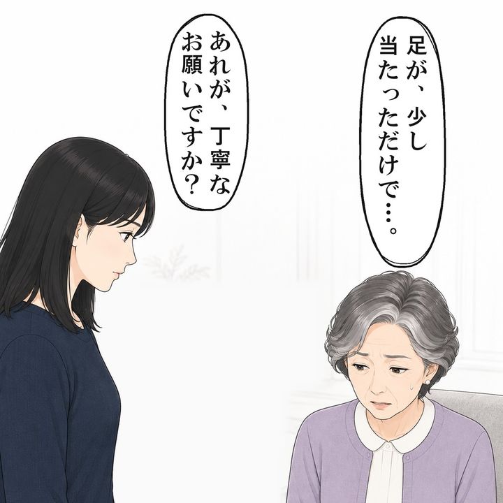 足が当たったと認め、お母さんは言い返せなくなりました