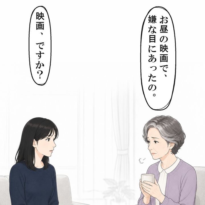 夕方、恋人の実家で、お母さんが昼の映画の話を始めました