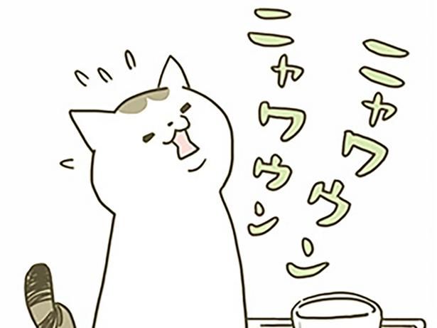 よく鳴くうちの猫 （C）卵山玉子／KADOKAWA