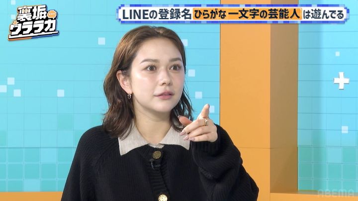 『裏垢ウララカ』#1より （C）AbemaTV,Inc. width=