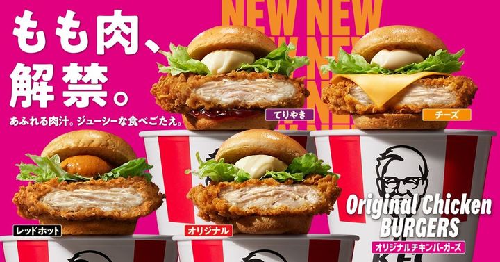 「オリジナルチキンバーガーズ」のキービジュアル